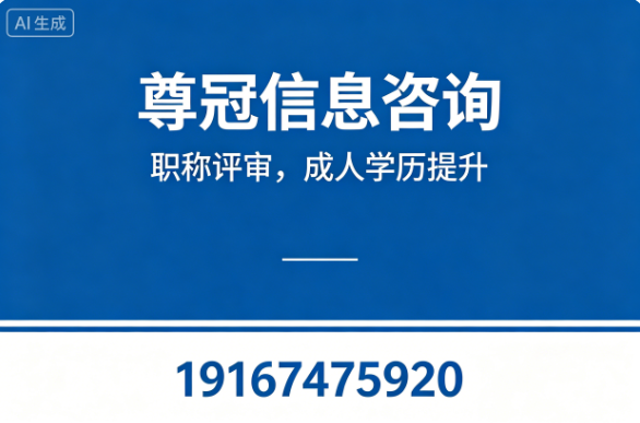 尊冠信息广州线上分站